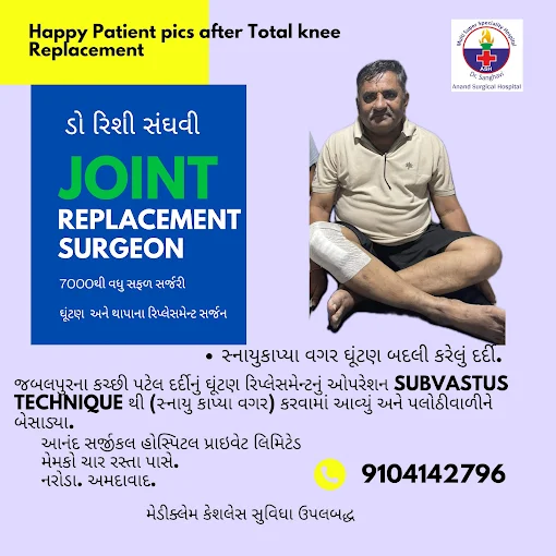 Happy patient after total knee replacement surgery in Ahmedabad with Dr. Rishi Sanghavi